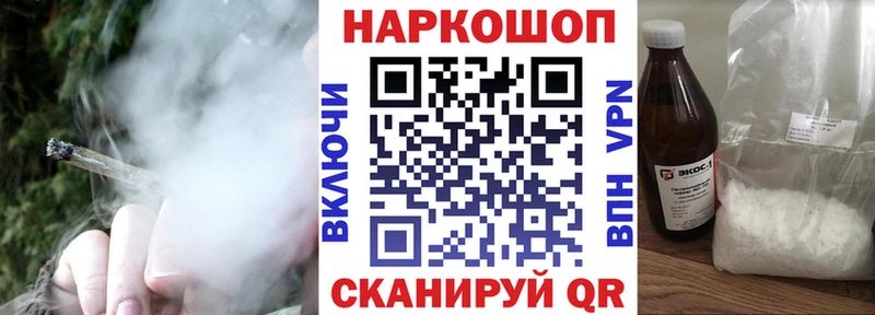 Наркошоп купить Гашиш A-PVP Метадон Бошки Шишки Мефедрон Ейск