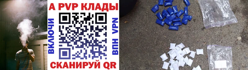 Купить где Ейск Alpha PVP VHQ