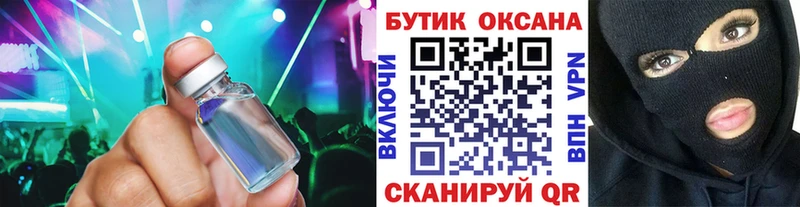 Купить  Ейск  БУТИРАТ бутандиол 
