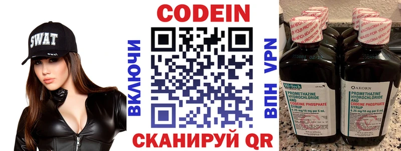 Кодеин Purple Drank  Купить закладки  Ейск 