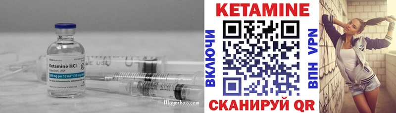 КЕТАМИН VHQ Купить Ейск