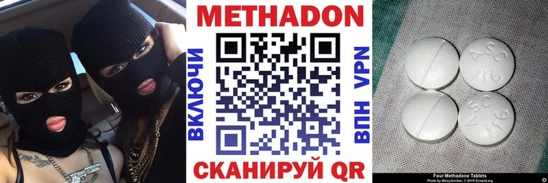 Купить где  Ейск  МЕТАДОН VHQ 