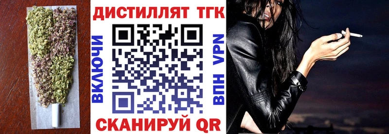 Купить где  Ейск  Дистиллят ТГК жижа 